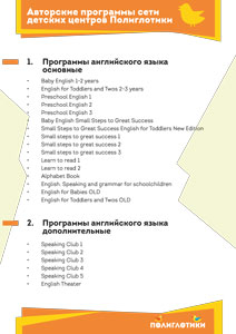 Author's programs of the Polyglotiki network